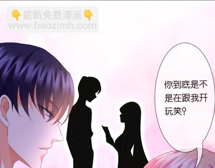 名門摯愛 - 第201話 可可，做我女朋友吧(1/3) - 2