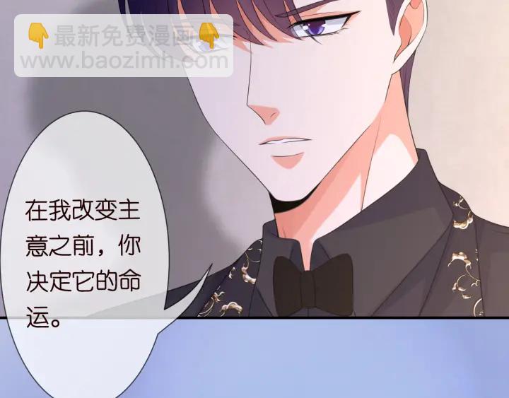 名門摯愛 - 第201話 可可，做我女朋友吧(1/3) - 5