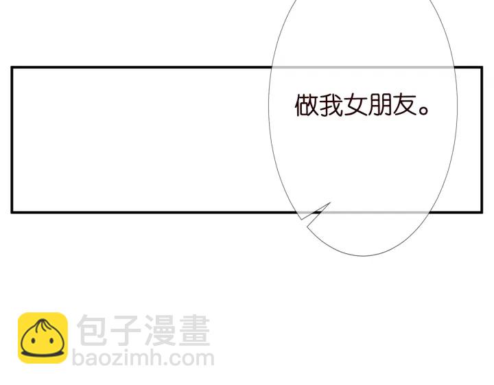 名門摯愛 - 第201話 可可，做我女朋友吧(1/3) - 3