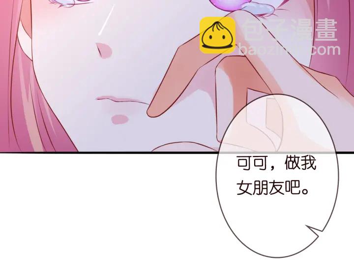 名門摯愛 - 第201話 可可，做我女朋友吧(1/3) - 5