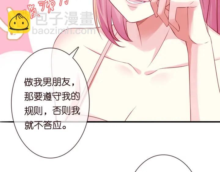 名門摯愛 - 第201話 可可，做我女朋友吧(1/3) - 2