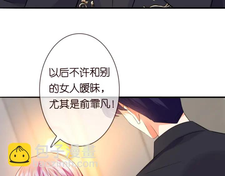 名門摯愛 - 第201話 可可，做我女朋友吧(1/3) - 5