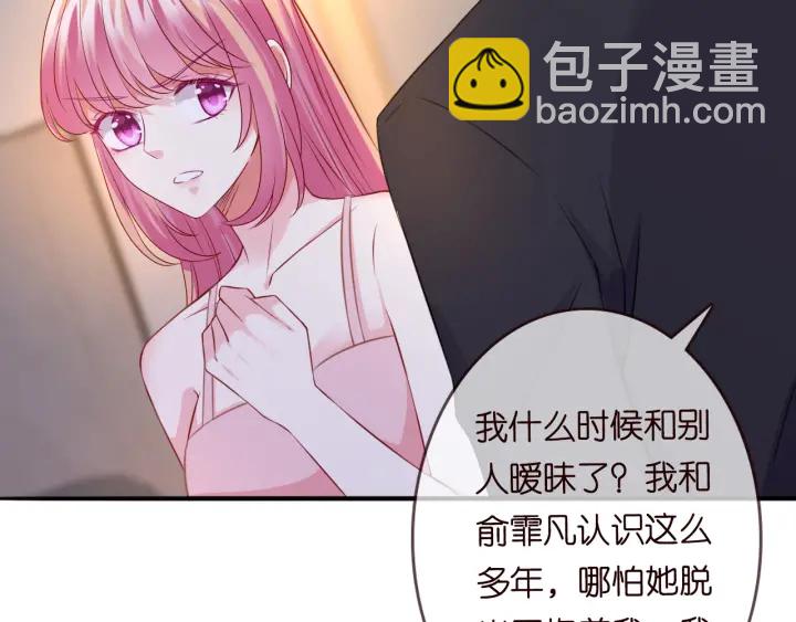 名門摯愛 - 第201話 可可，做我女朋友吧(1/3) - 6