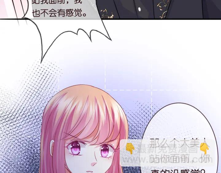 名門摯愛 - 第201話 可可，做我女朋友吧(2/3) - 2
