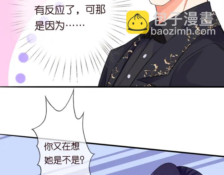 名門摯愛 - 第201話 可可，做我女朋友吧(2/3) - 5