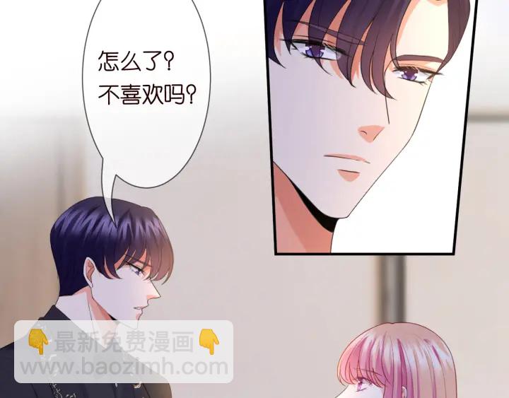 名門摯愛 - 第201話 可可，做我女朋友吧(1/3) - 6