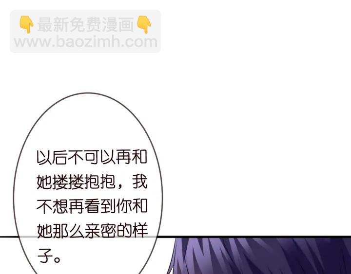 名門摯愛 - 第201話 可可，做我女朋友吧(2/3) - 4