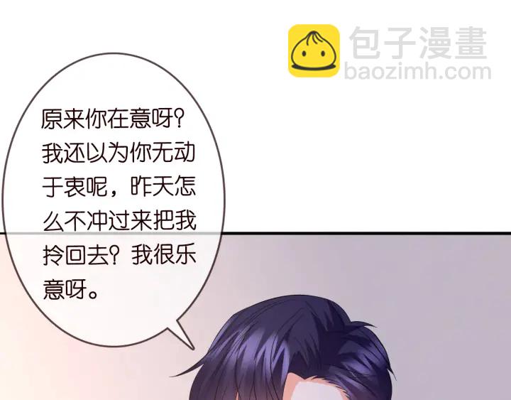 名門摯愛 - 第201話 可可，做我女朋友吧(2/3) - 2