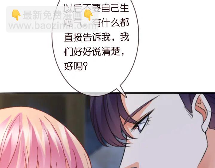 名門摯愛 - 第201話 可可，做我女朋友吧(2/3) - 4