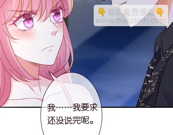 名門摯愛 - 第201話 可可，做我女朋友吧(2/3) - 5