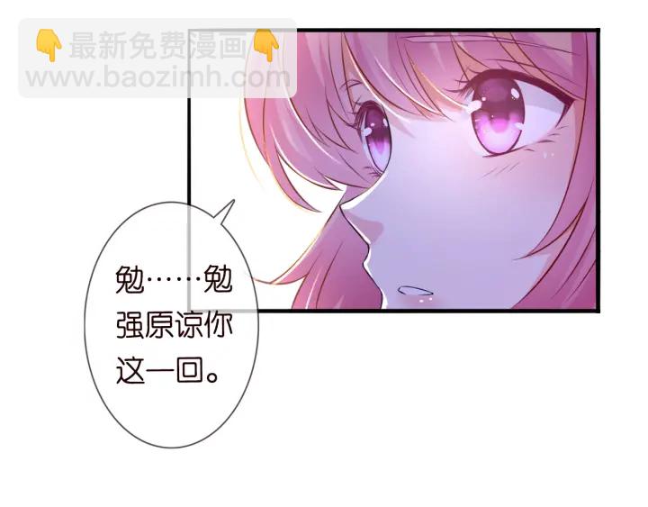 名門摯愛 - 第201話 可可，做我女朋友吧(2/3) - 6