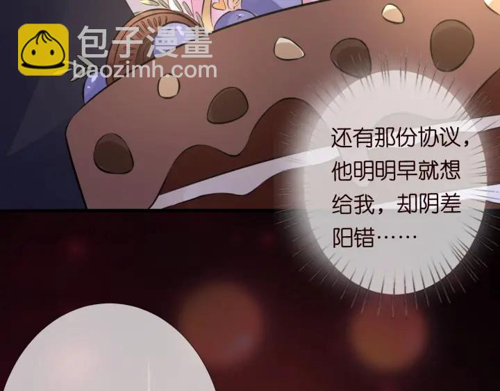 名門摯愛 - 第201話 可可，做我女朋友吧(2/3) - 2