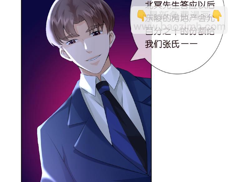 名門摯愛 - 第3話 入局(2/2) - 5