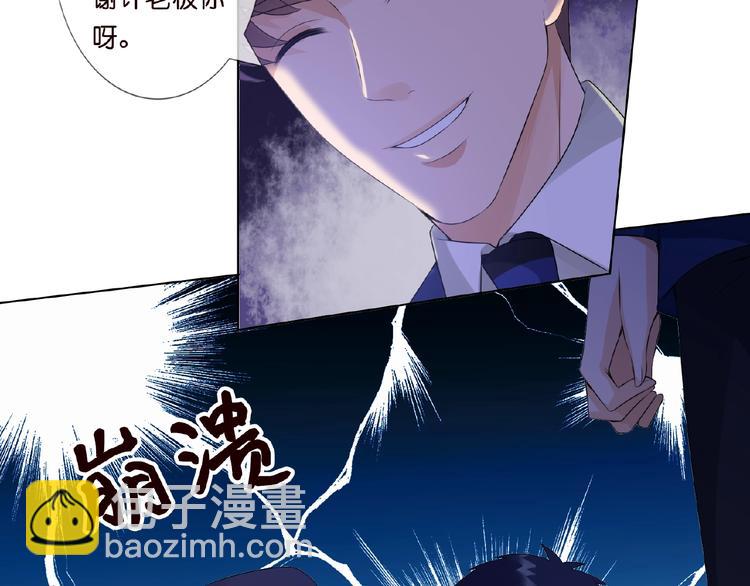 名門摯愛 - 第3話 入局(2/2) - 7