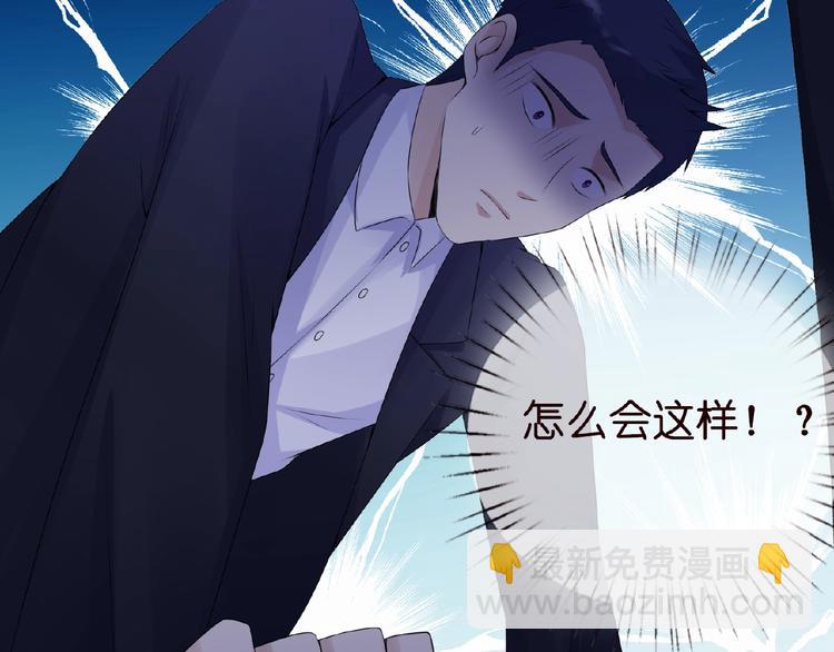 名門摯愛 - 第3話 入局(2/2) - 1