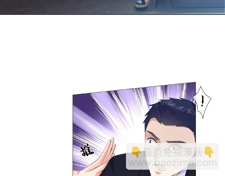 名門摯愛 - 第3話 入局(2/2) - 5