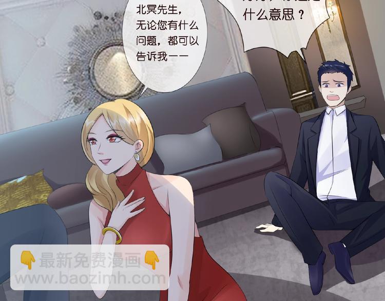 名門摯愛 - 第3話 入局(2/2) - 7