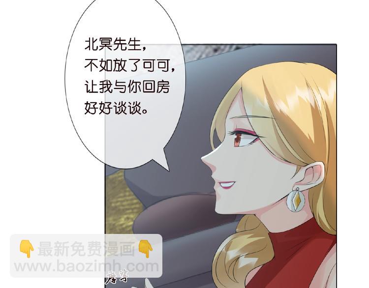 名門摯愛 - 第3話 入局(2/2) - 2