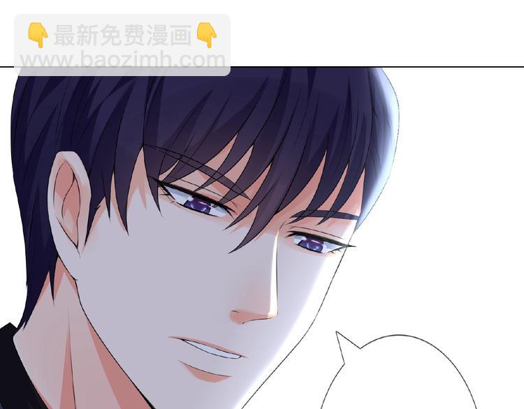 名門摯愛 - 第3話 入局(2/2) - 4