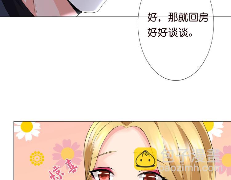 名門摯愛 - 第3話 入局(2/2) - 5