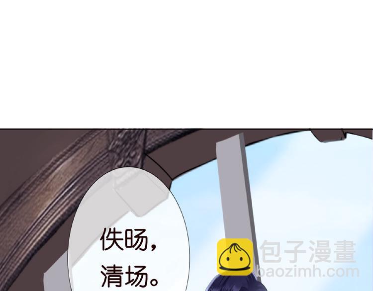 名門摯愛 - 第3話 入局(2/2) - 7