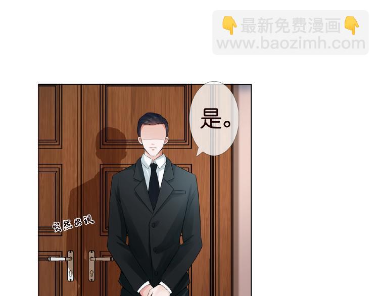 名門摯愛 - 第3話 入局(2/2) - 4