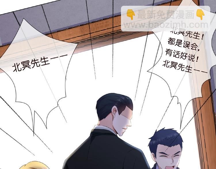 名門摯愛 - 第3話 入局(2/2) - 6