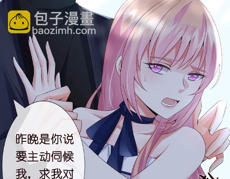 名門摯愛 - 第3話 入局(2/2) - 4