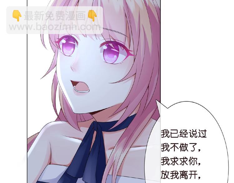 名門摯愛 - 第3話 入局(2/2) - 6