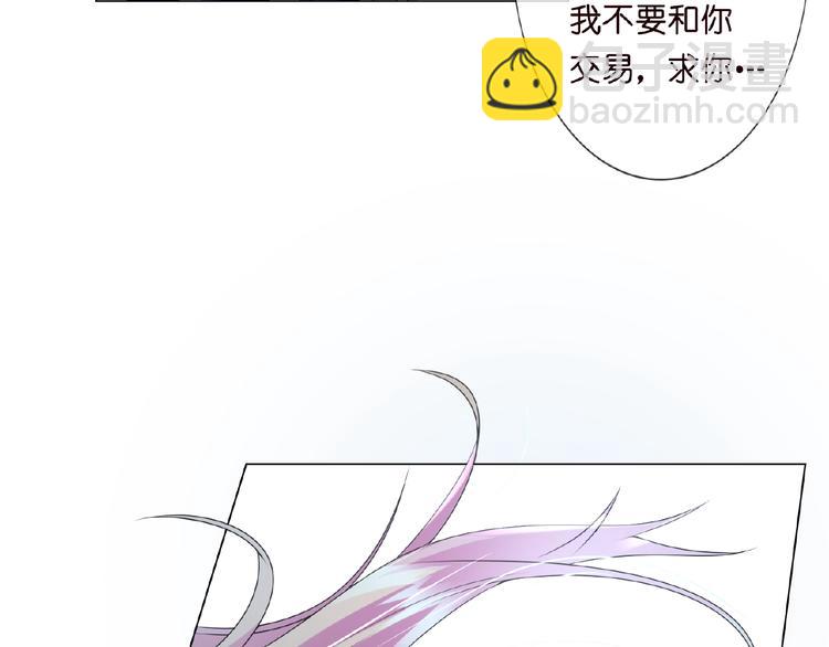 名門摯愛 - 第3話 入局(2/2) - 7