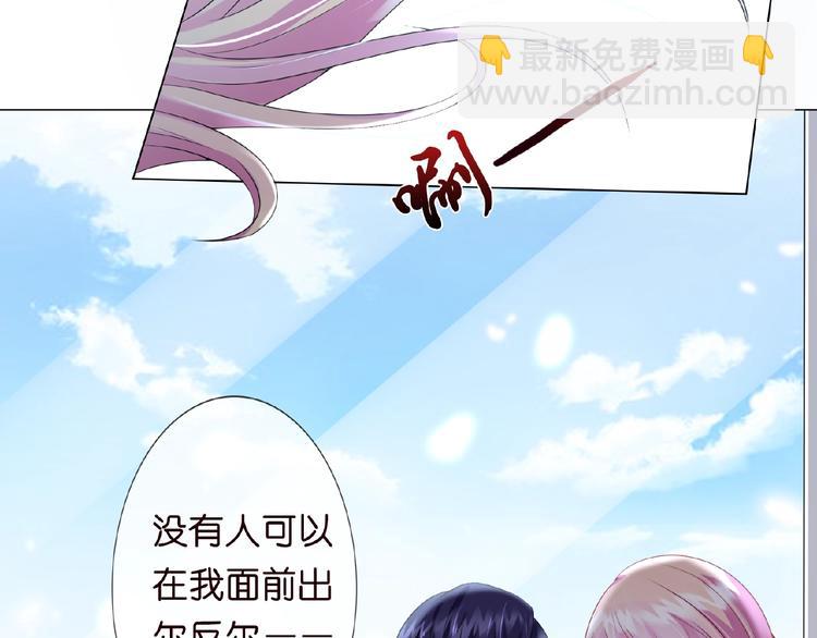 名門摯愛 - 第3話 入局(2/2) - 1