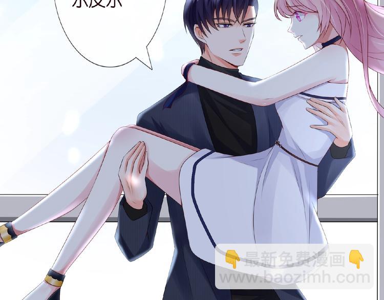 名門摯愛 - 第3話 入局(2/2) - 2