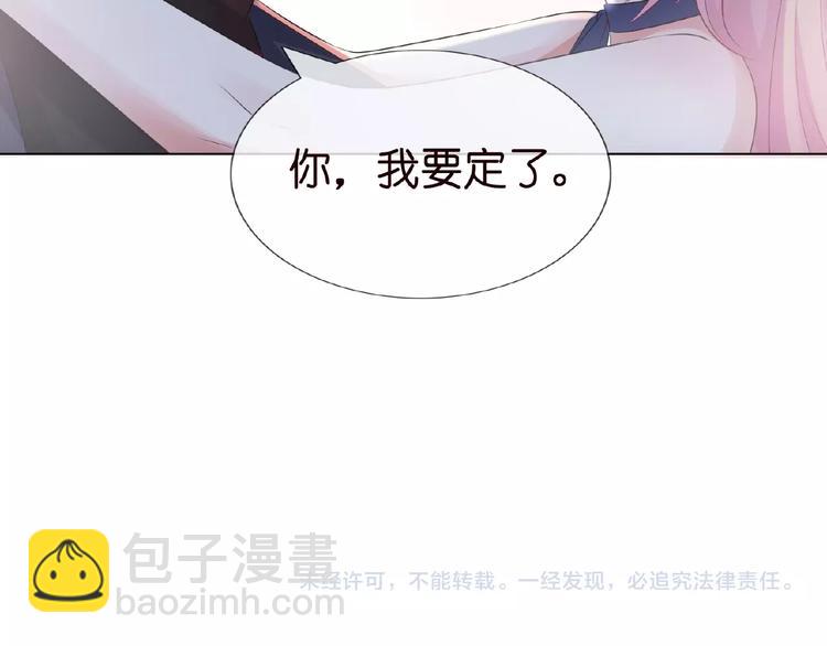 名門摯愛 - 第3話 入局(2/2) - 6