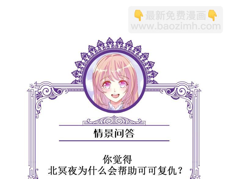 名門摯愛 - 第3話 入局(2/2) - 1