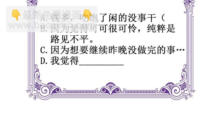 名門摯愛 - 第3話 入局(2/2) - 2