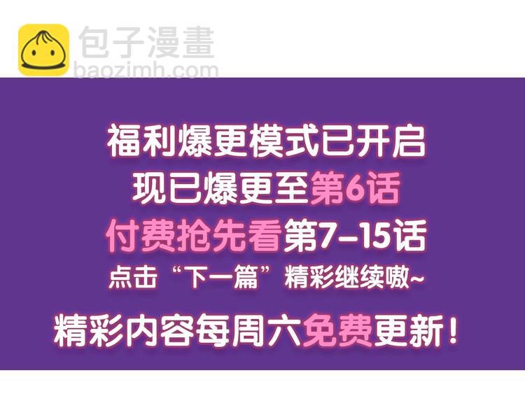 名門摯愛 - 第3話 入局(2/2) - 3