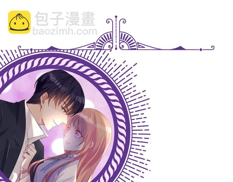 名門摯愛 - 第3話 入局(2/2) - 4