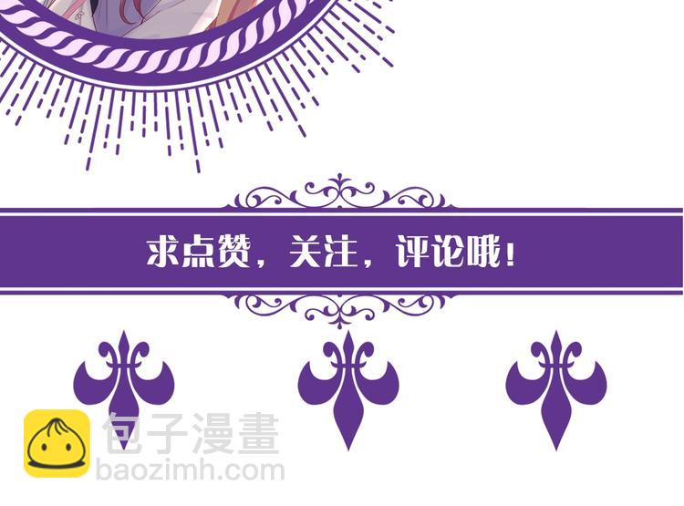 名門摯愛 - 第3話 入局(2/2) - 5