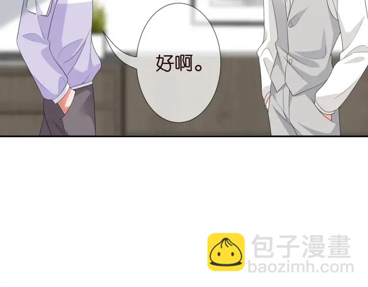 名門摯愛 - 第203話  她竟然是那種人(3/3) - 6