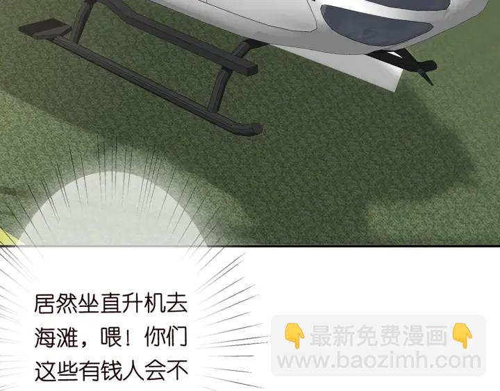 名門摯愛 - 第203話  她竟然是那種人(3/3) - 4