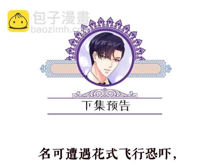 名門摯愛 - 第203話  她竟然是那種人(3/3) - 1