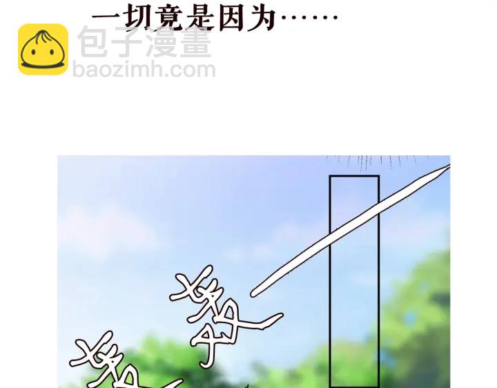 名門摯愛 - 第203話  她竟然是那種人(3/3) - 2