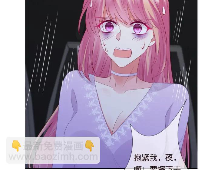 名門摯愛 - 第203話  她竟然是那種人(3/3) - 5