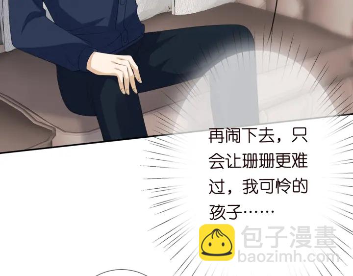 名門摯愛 - 第203話  她竟然是那種人(1/3) - 4