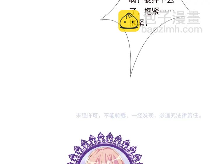 名門摯愛 - 第203話  她竟然是那種人(3/3) - 6