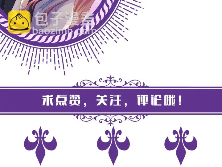 名門摯愛 - 第203話  她竟然是那種人(3/3) - 3