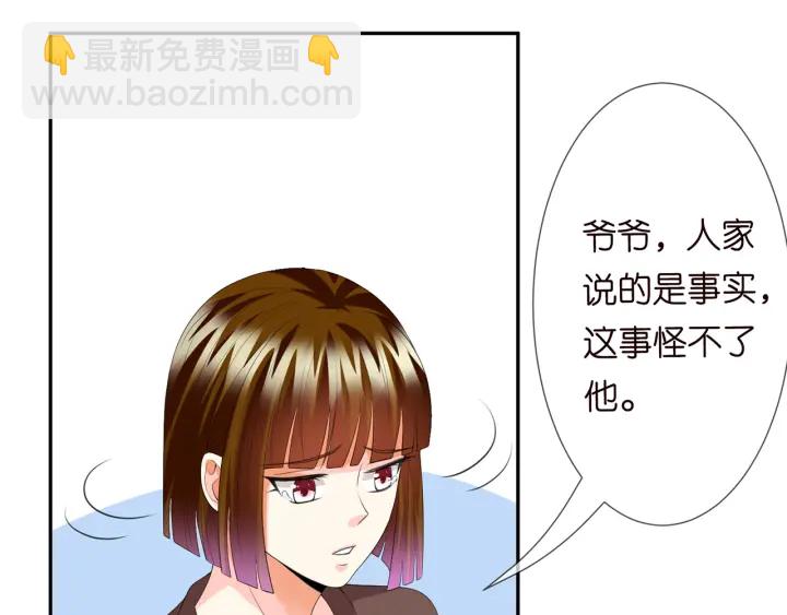 名門摯愛 - 第203話  她竟然是那種人(1/3) - 8