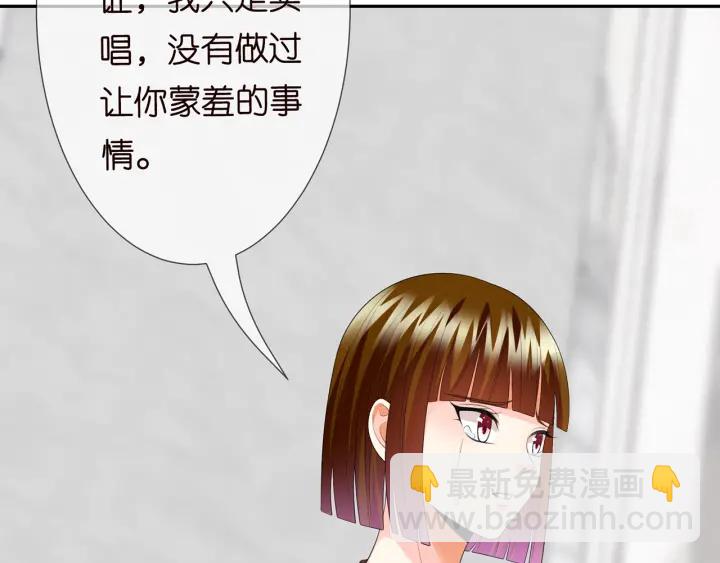 名門摯愛 - 第203話  她竟然是那種人(1/3) - 2