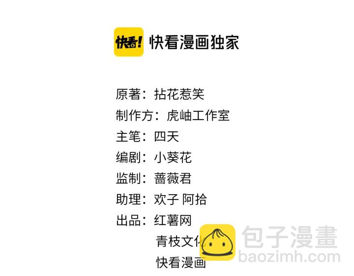 名門摯愛 - 第203話  她竟然是那種人(1/3) - 2