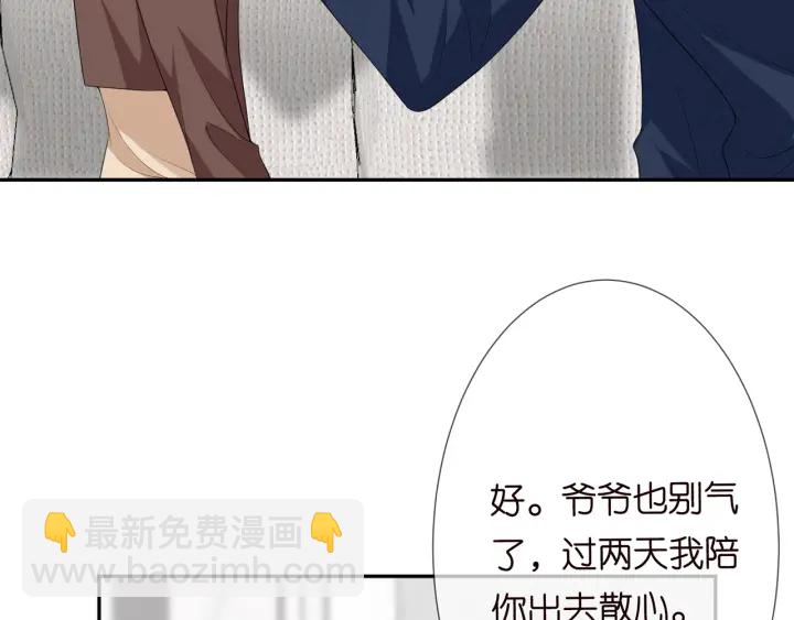 名門摯愛 - 第203話  她竟然是那種人(1/3) - 7